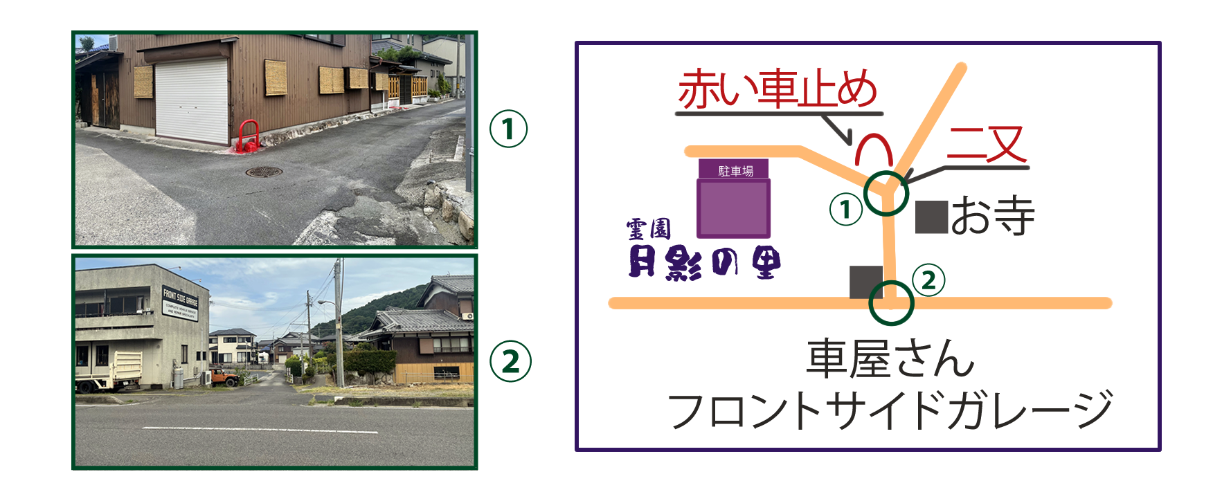 月影の里